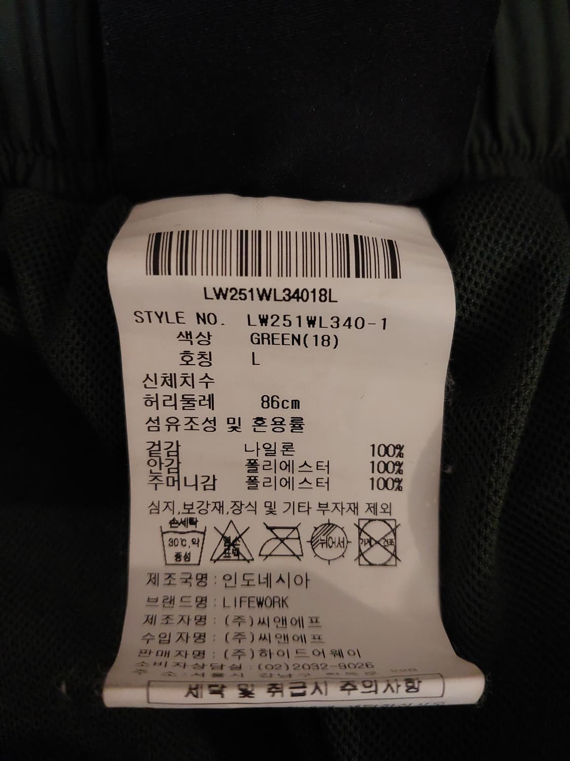 라이프워크 정품 남성 트레이닝 바지 L 사이즈 상품이미지3