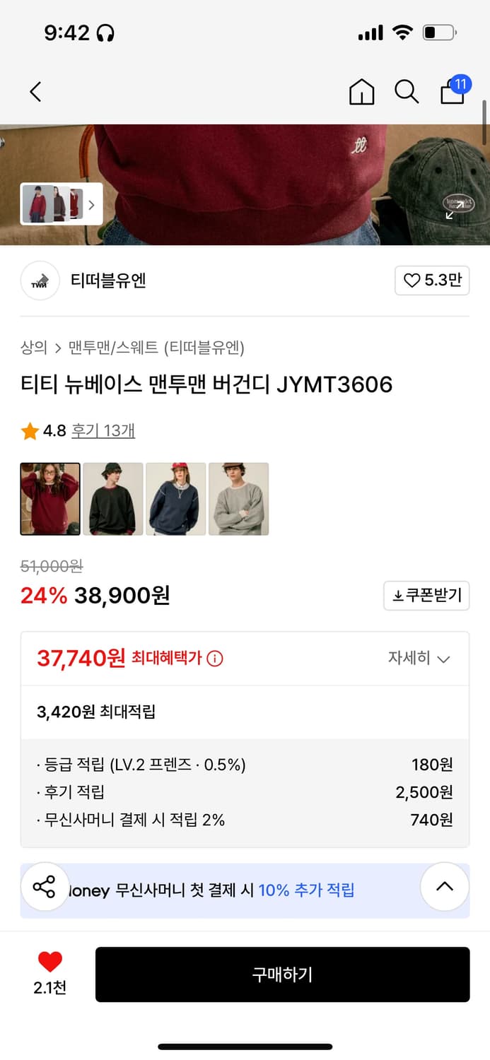 맨투맨 팝니다. 상품이미지2