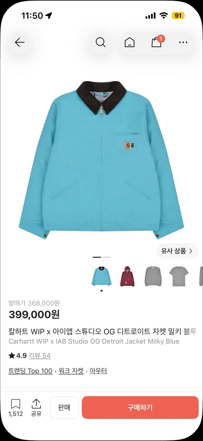 칼하트 아이앱 디트로이트 자켓 Xl 상품이미지1
