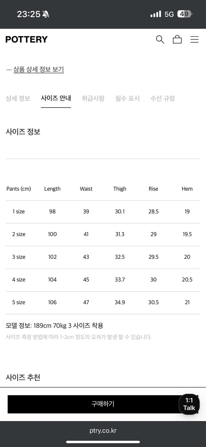 (새상품)포터리 비즈니스수트 스탠다드핏 다크네이비 3사이즈 상하의 셋업 상품이미지4