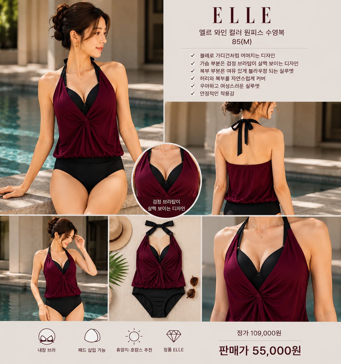 (택달린새상품)엘르 ELLE 복부커버 홀더넥 커버업 원피스수영복M 상품이미지1