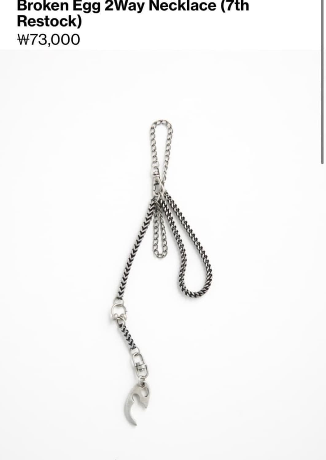 헤칭룸 broken egg keyring 상품이미지1