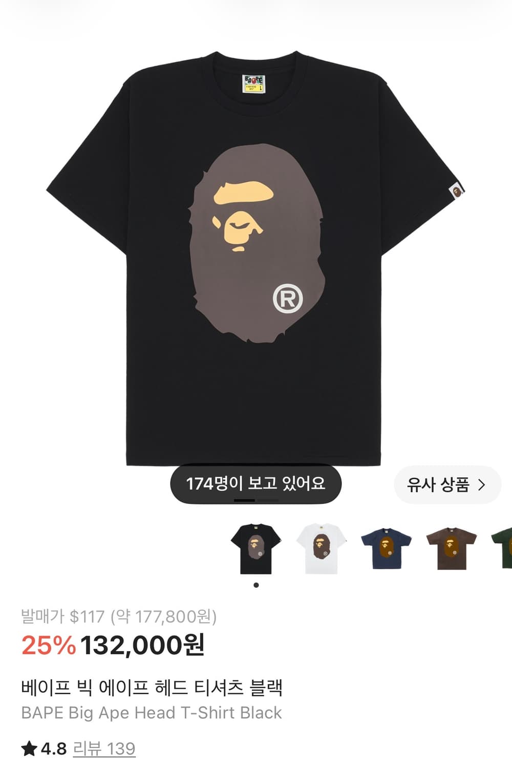 베이프 빅 헤드 티셔츠 XL 상품이미지1