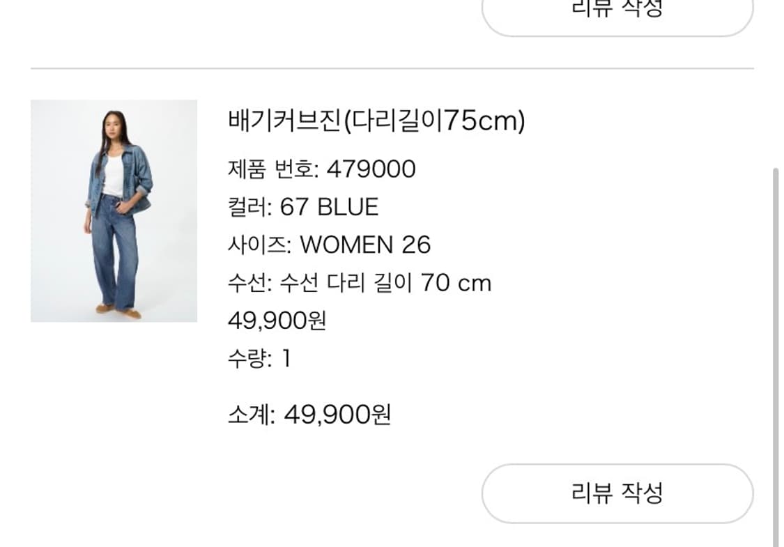 유니클로 배기커브진(다리길이75cm) 26 상품이미지2