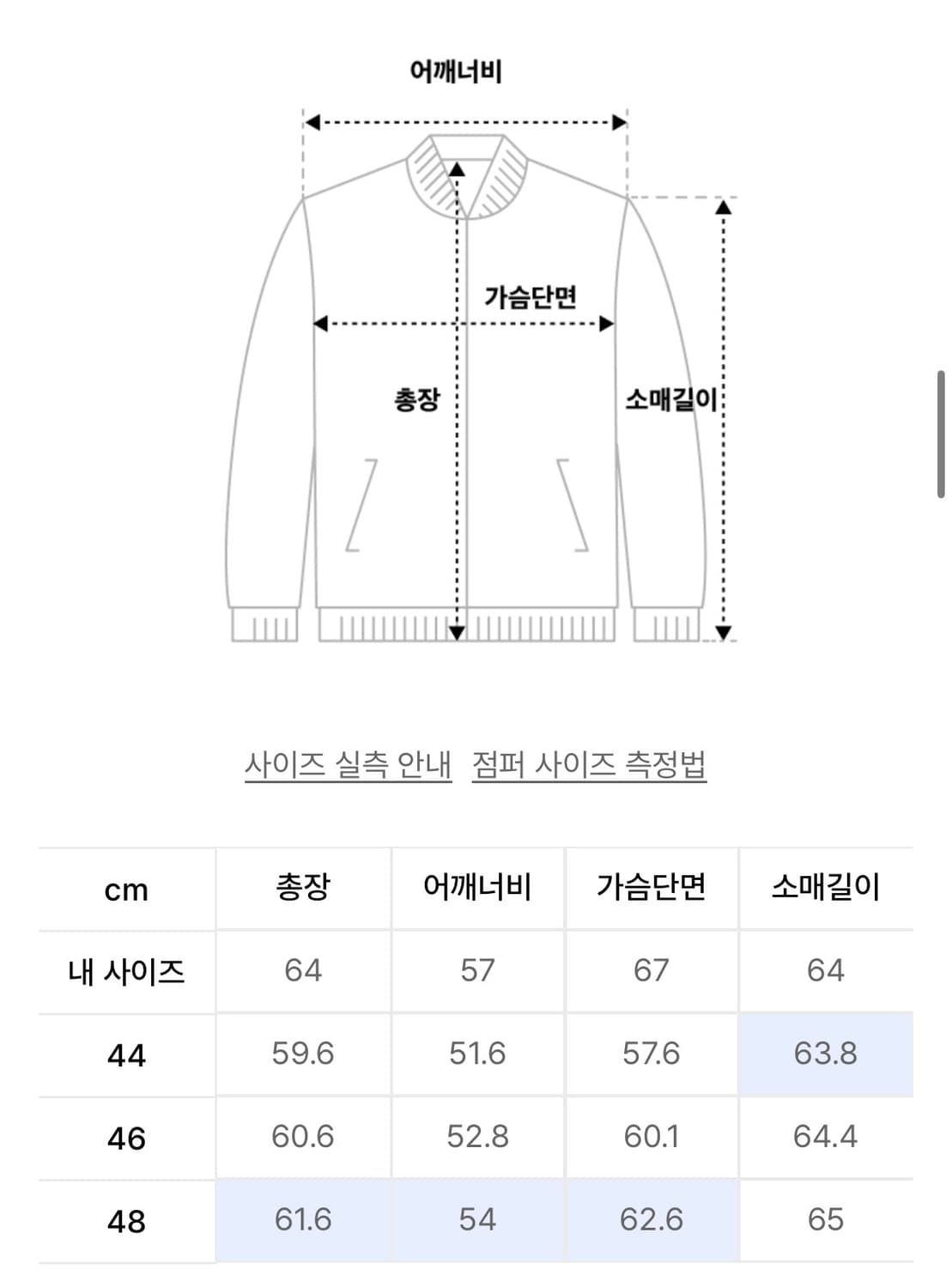 엘무드 아카사 트위드 봄버 자켓 48 상품이미지5