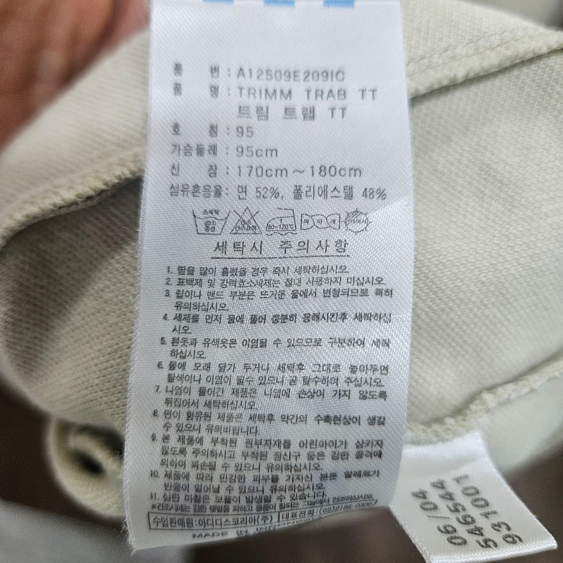 아디다스 코코아 트랙탑 져지  상품이미지8