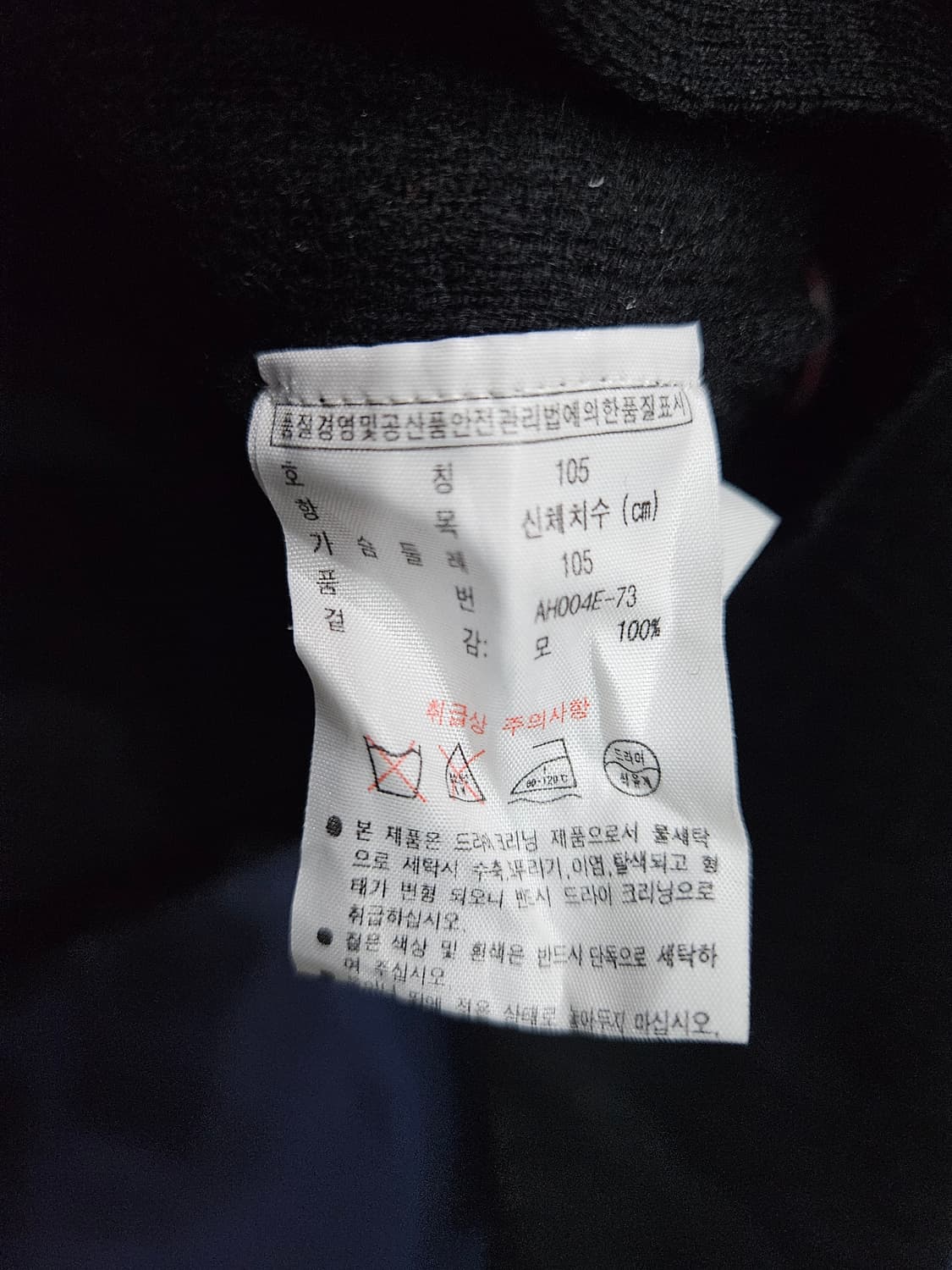 라코스테 블랙컬러 남성 105 모 가디건  상품이미지8