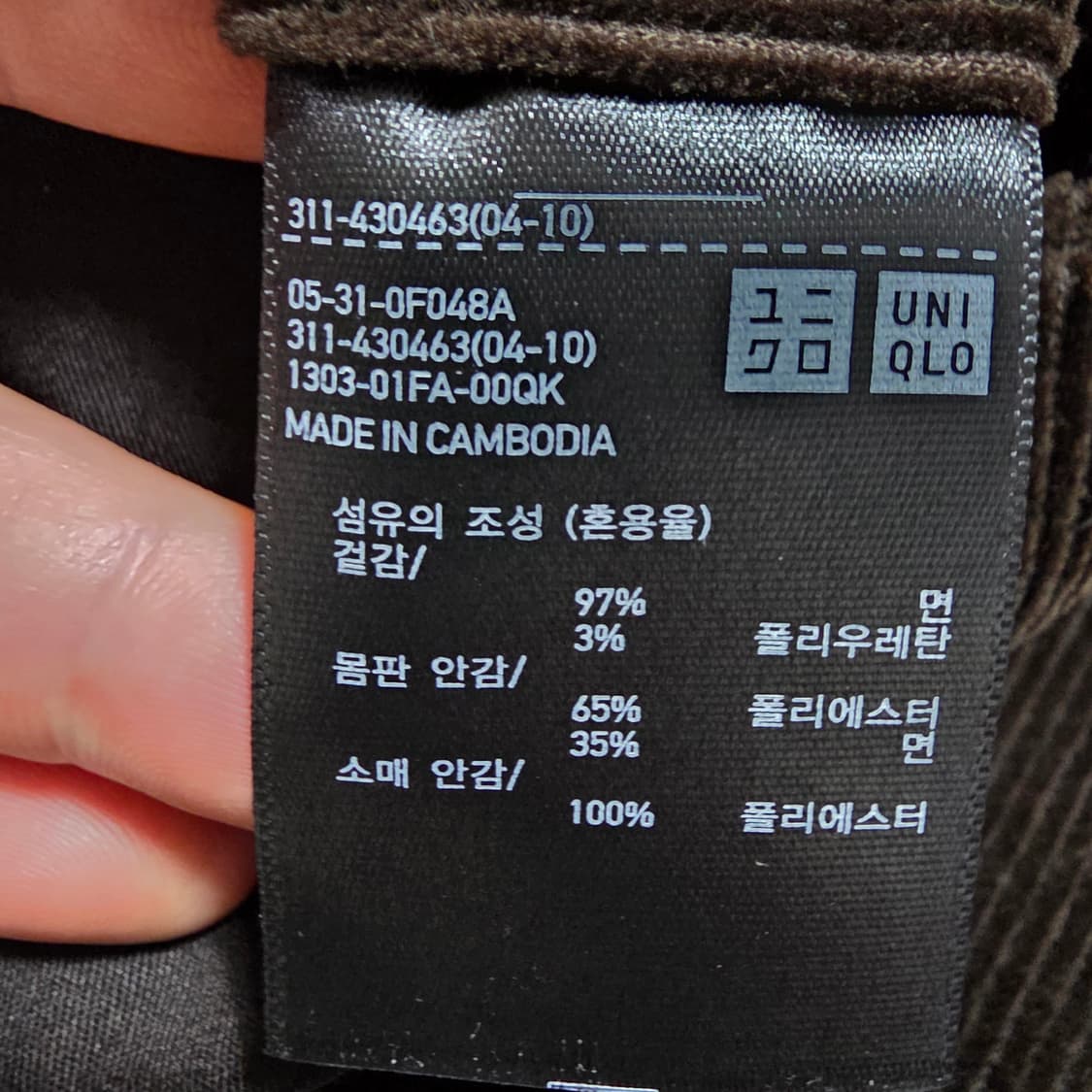 (XL)유니클로 코듀로이 자켓 브라운 상품이미지4