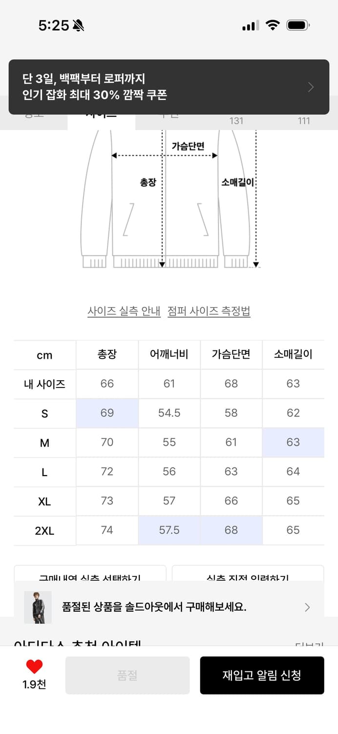 [M] 아디다스 포우레더 자켓 상품이미지6