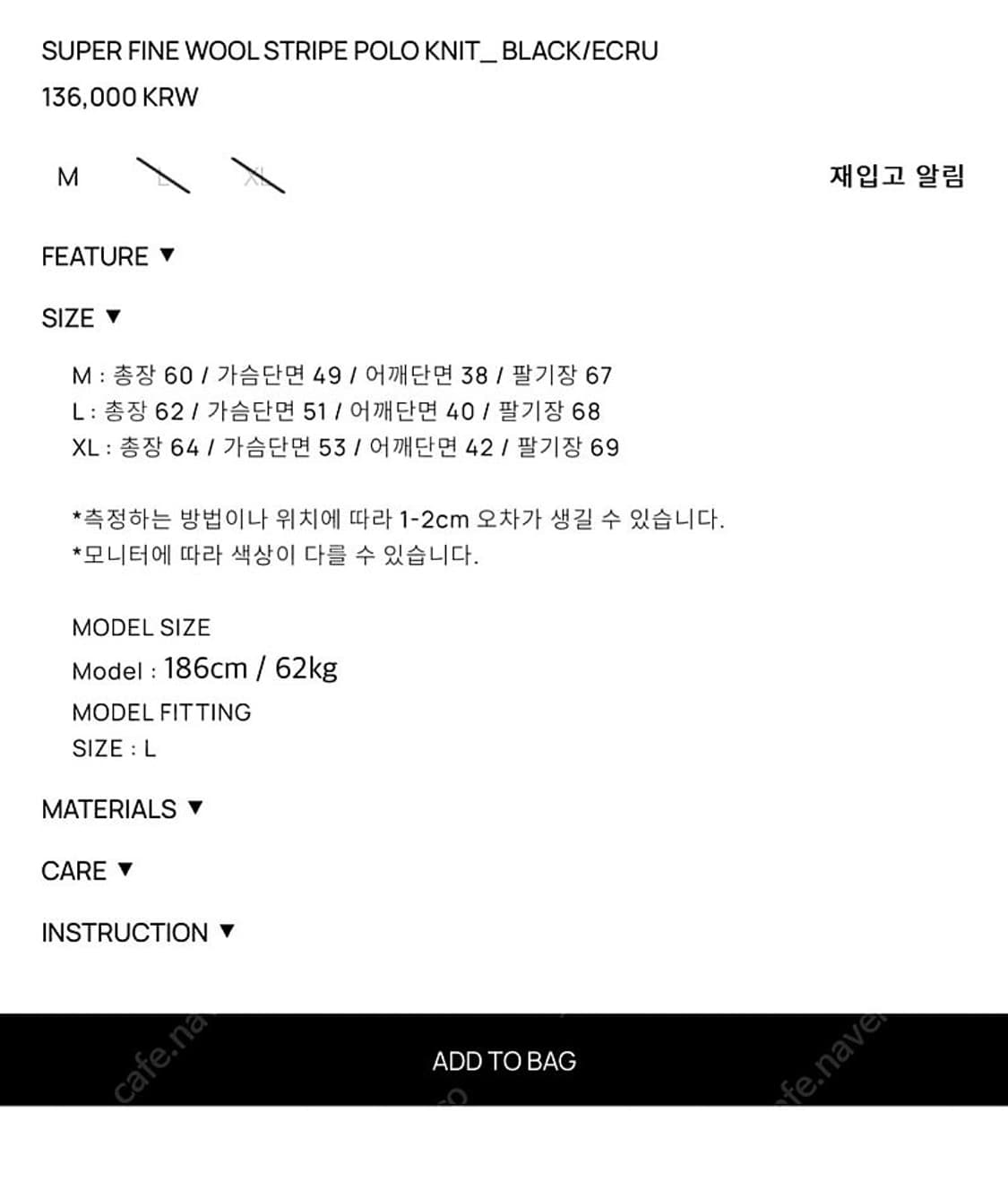 토니웩 파인울 스트라이프 폴로 니트 상품이미지4