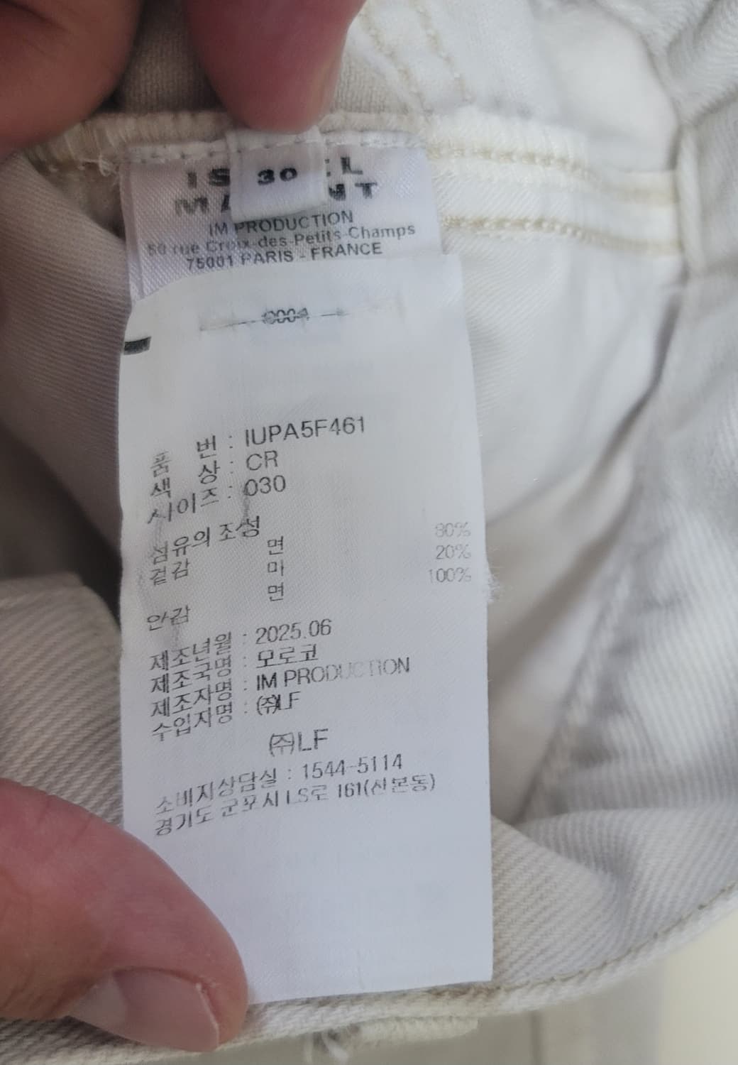 25fw 이자벨마랑 크림 데님워싱 와이드 팬츠 상품이미지7