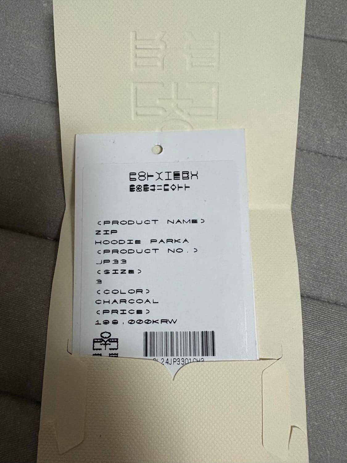 [3] 폴리테루 집 후디 파카 차콜 상품이미지3