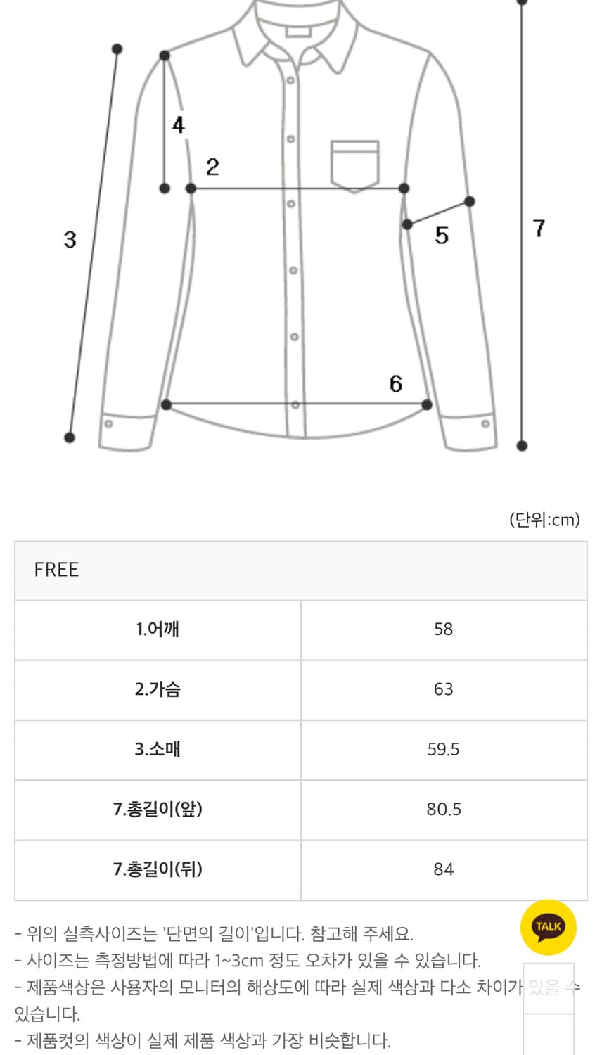 새상품) 말렌키 MALENKII 스웨이드 크로셰 브라운 포켓 셔츠 105 상품이미지10