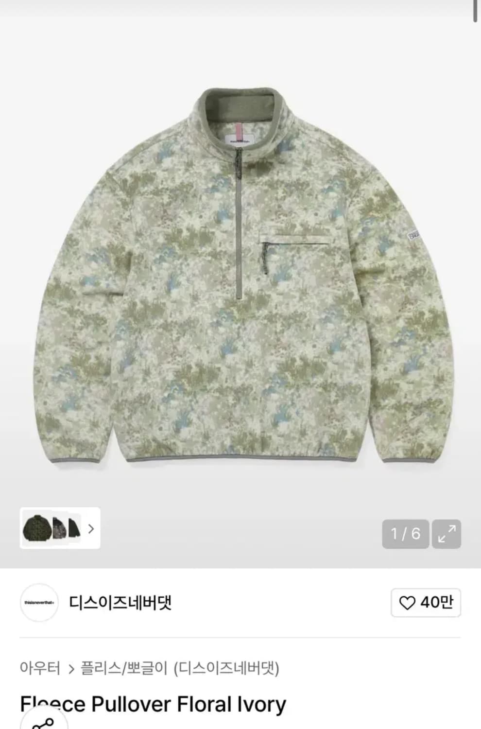 구해요) 디스이즈네버댓 플리스 풀오버 상품이미지1