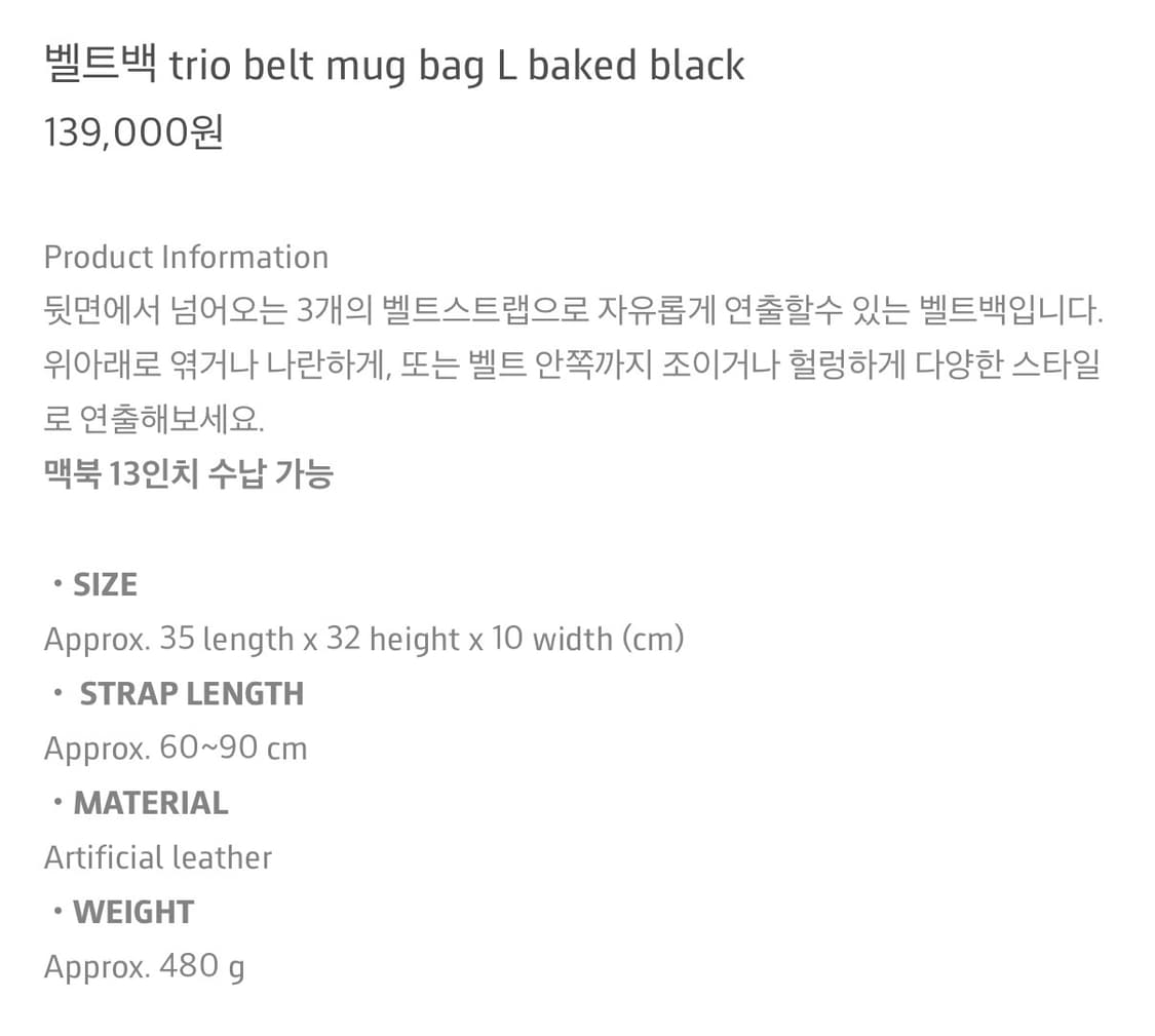 세이모온도 벨트백 상품이미지3