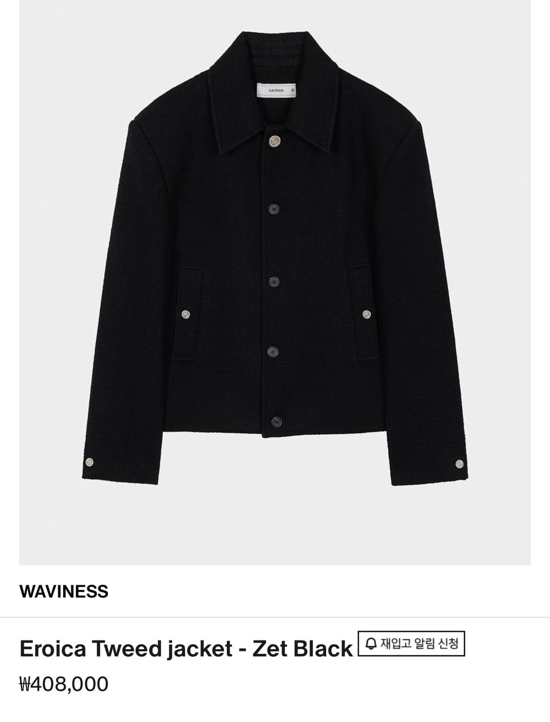웨이비니스 / 이카로 트위드 자켓 (제트 블랙) / 1 상품이미지1