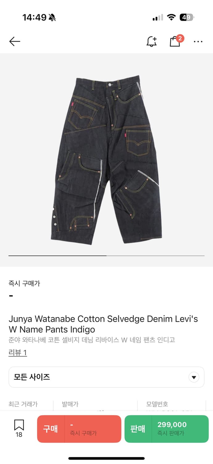 [L] 준야 와타나베 코튼 셀비지 데님 리바이스 W 네임 팬츠 인디고 상품이미지1