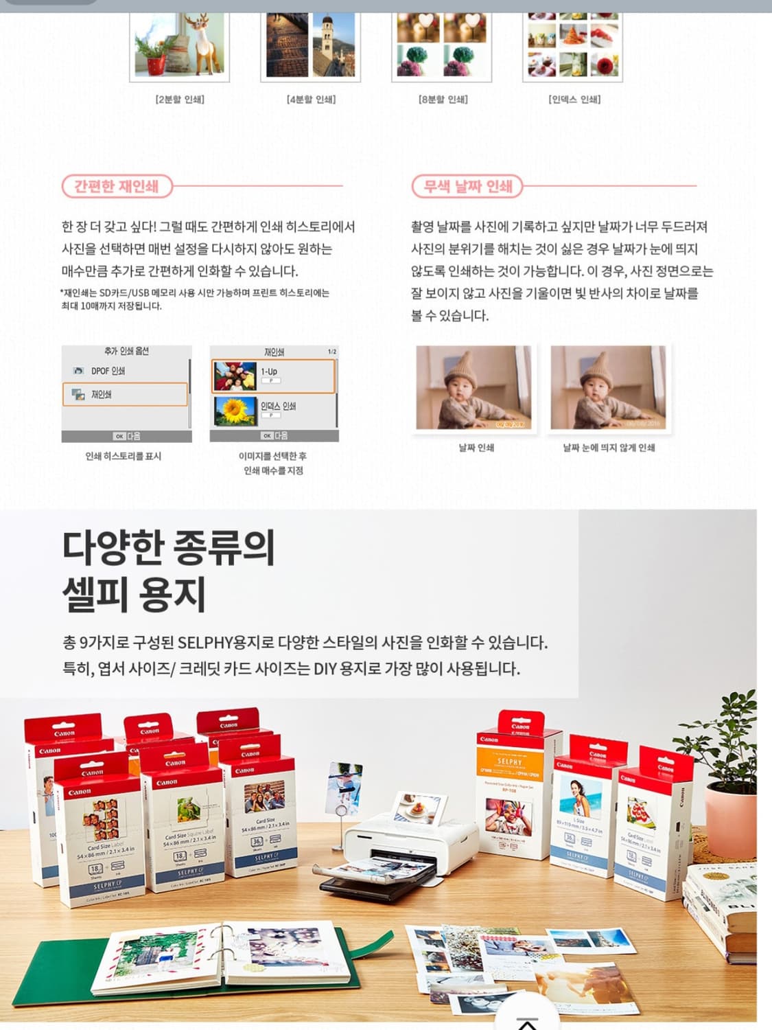 새상 정품 캐논 포토 프린터  Selphy CP1300 상품이미지10