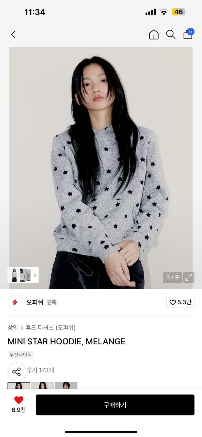 오피쉬 미니스타 후디 멜란지 상품이미지3