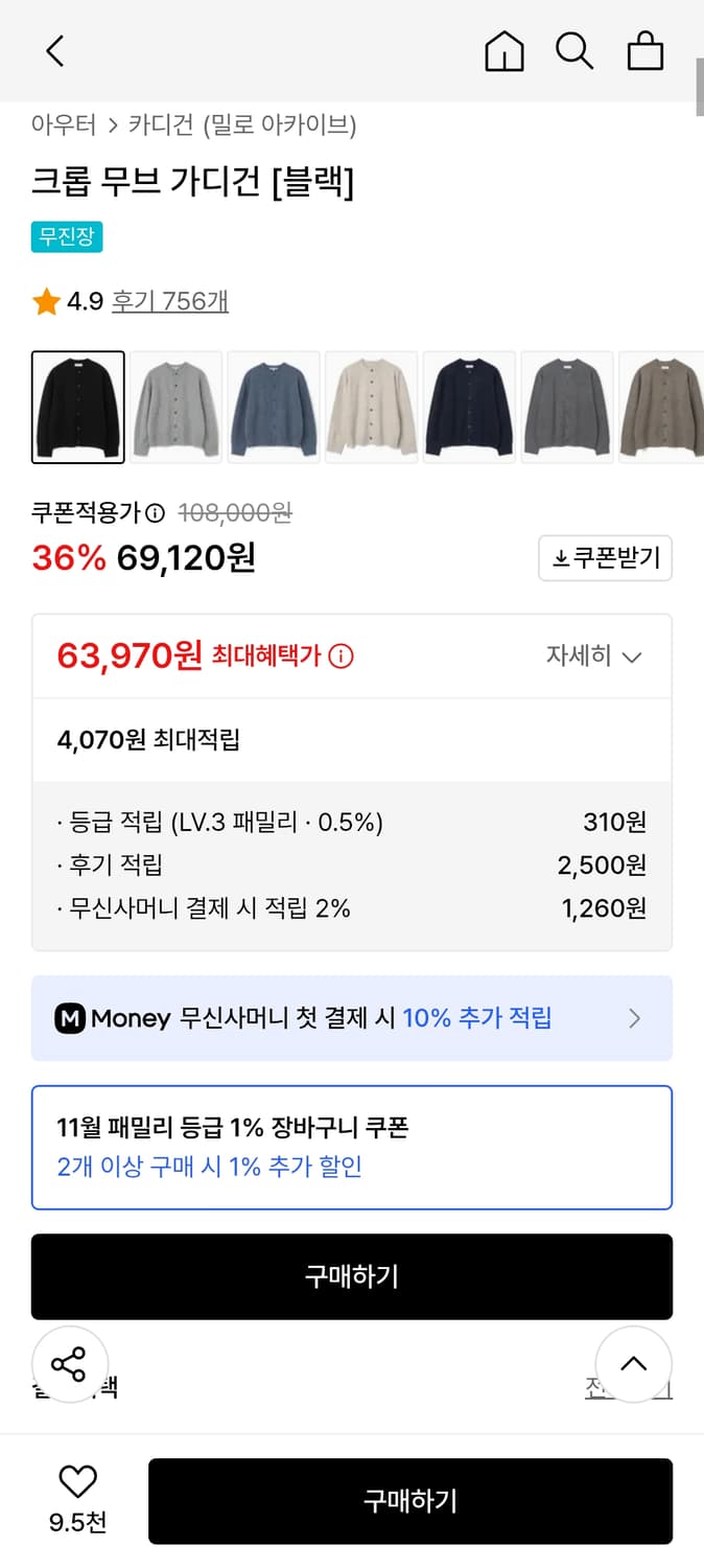 밀로 아카이브 크롭 무브 가디건 블랙 L 상품이미지2