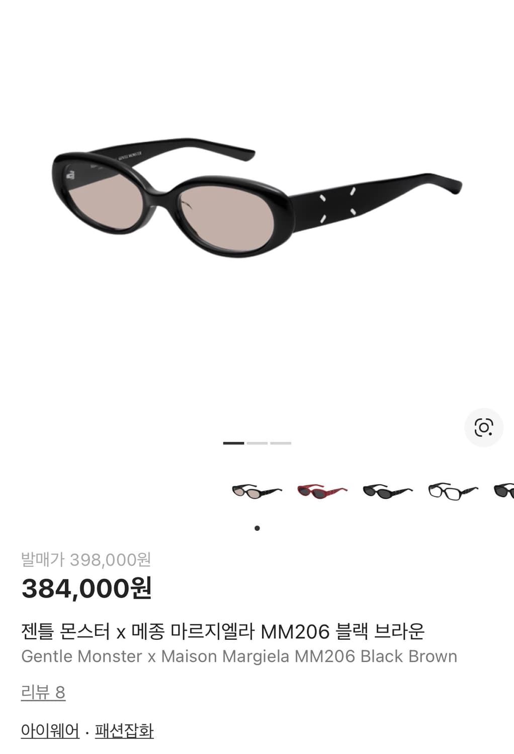 젠틀몬스터 x 메종 마르지엘라 콜라보 MM206 블랙 브라운 썬글라스 상품이미지1