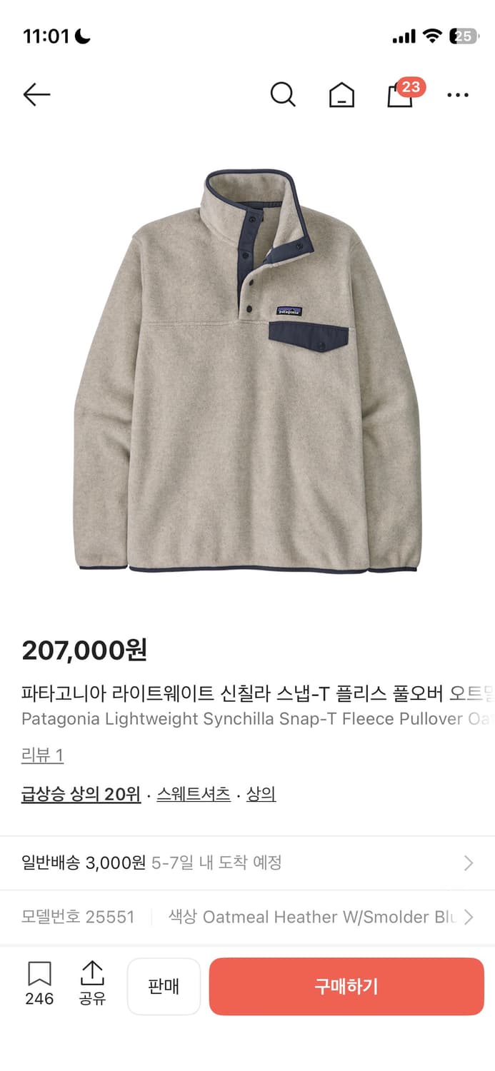 파타고니아 신칠라 s 상품이미지1