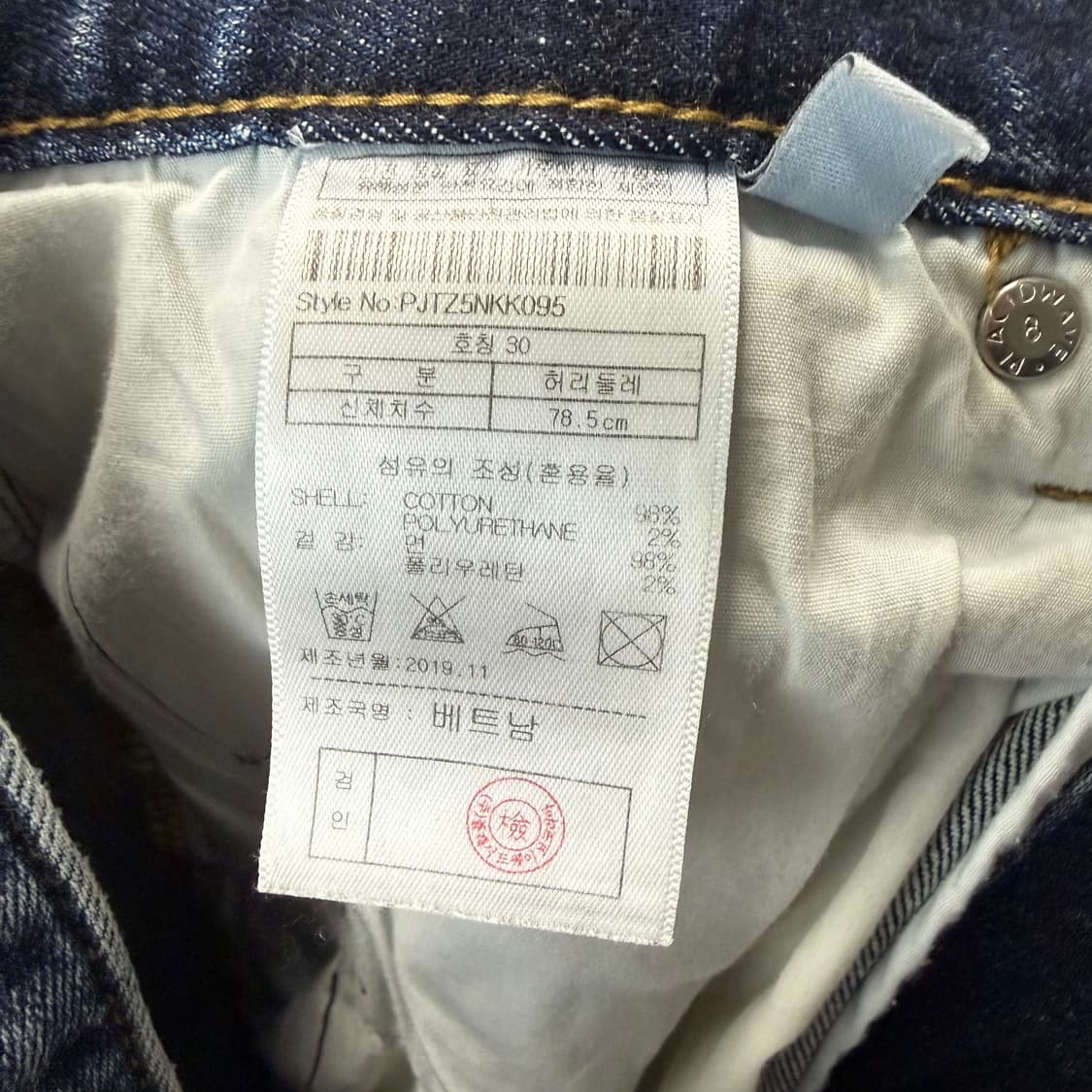 (30) 플랙 슬림핏 데님 팬츠 상품이미지6