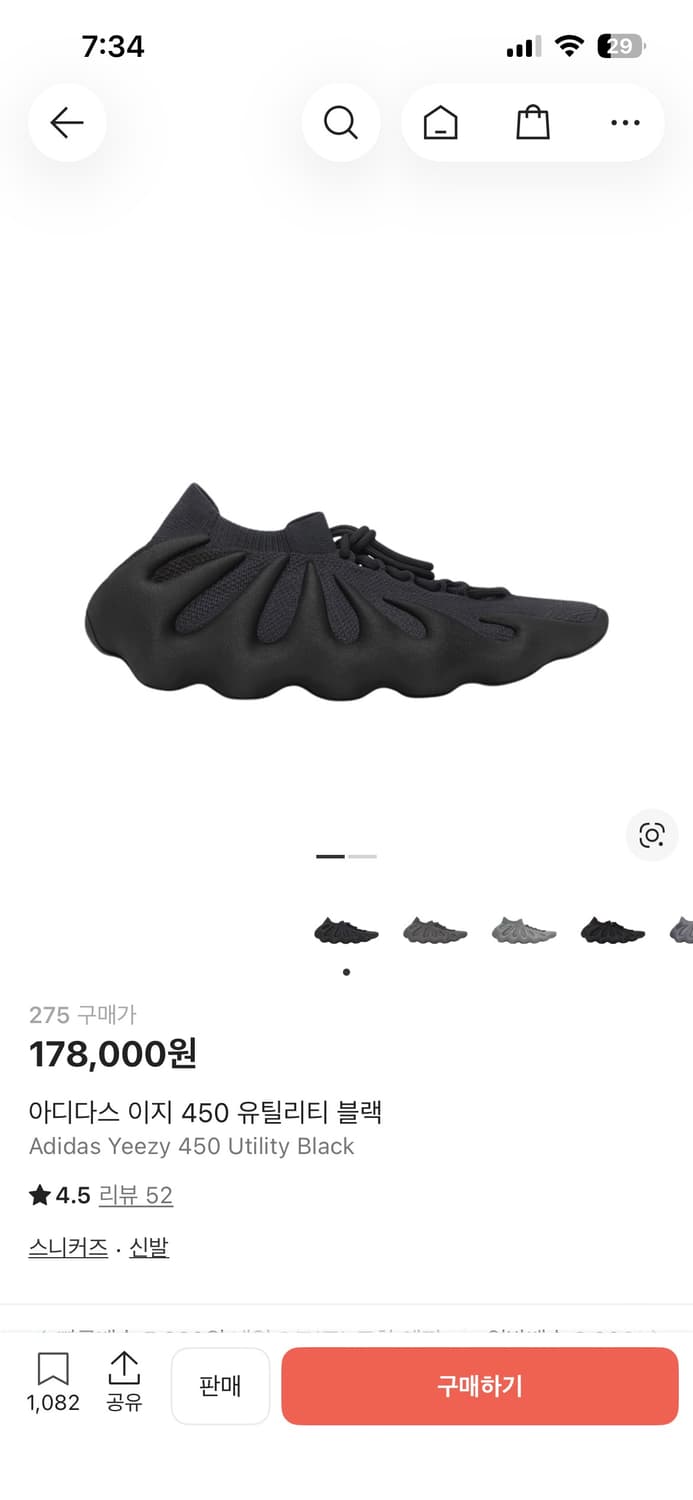 아디다스 이지 450 유틸리티 블랙 상품이미지1