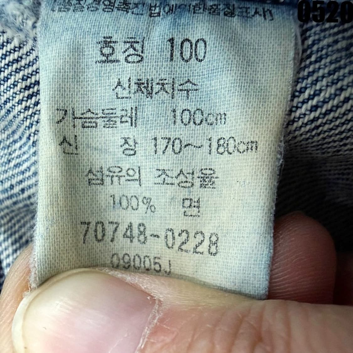 리바이스 70748 빈티지 데님 자켓 100 0520 상품이미지6