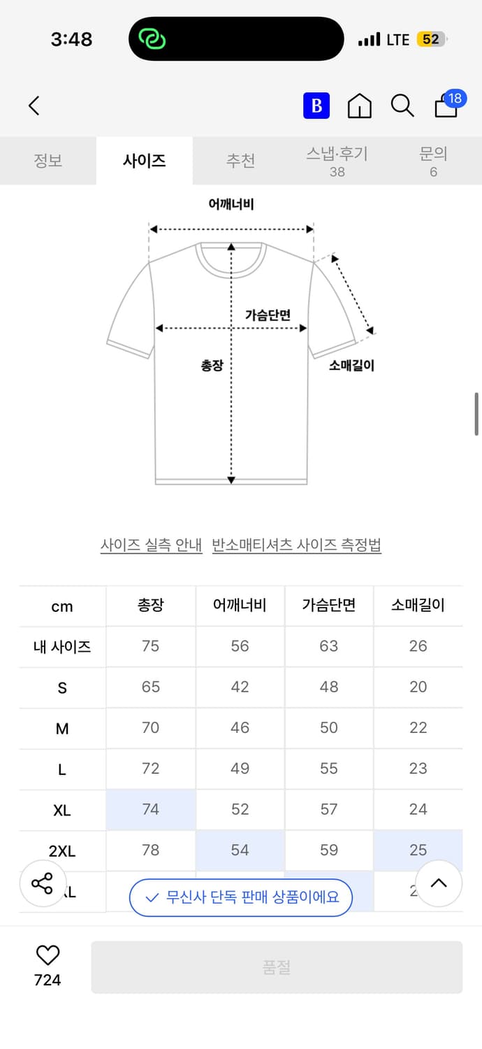 베이프 베이미 마일로 티셔츠 상품이미지2