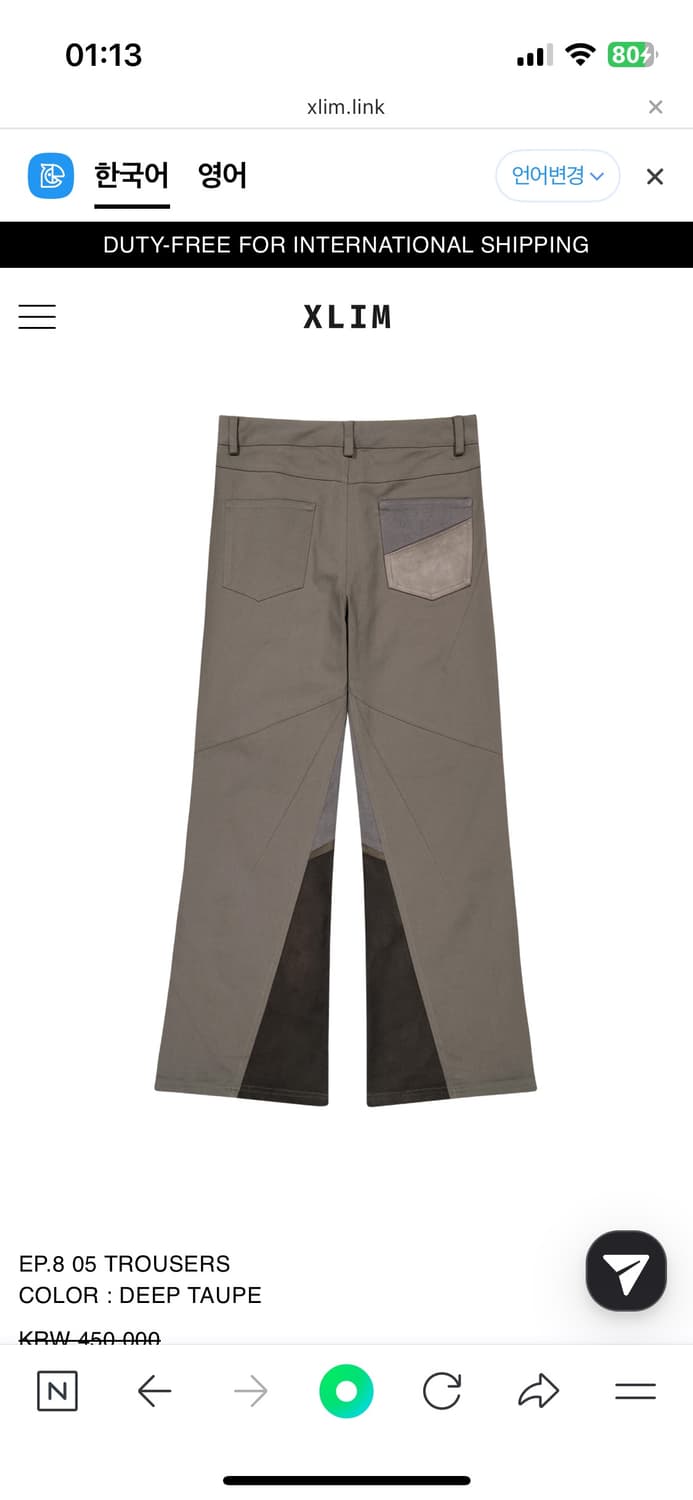 EP.8 05 TROUSERS DEEP TAUPE size L 상품이미지1