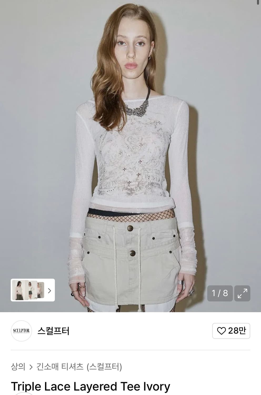 스컬프터 Triple Lace Layered Tee Ivory S사이즈 상품이미지1