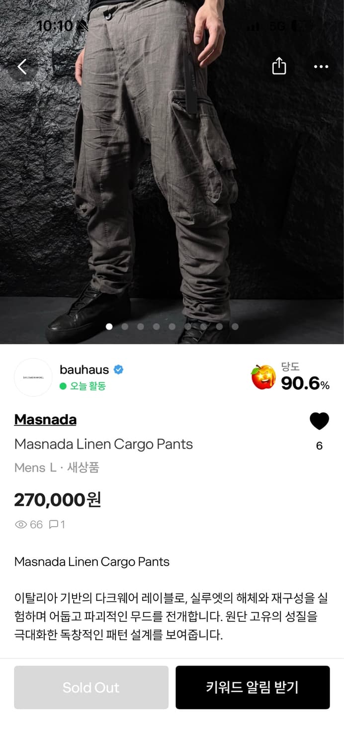 Masnada 구매하신분 연락좀요… 상품이미지2