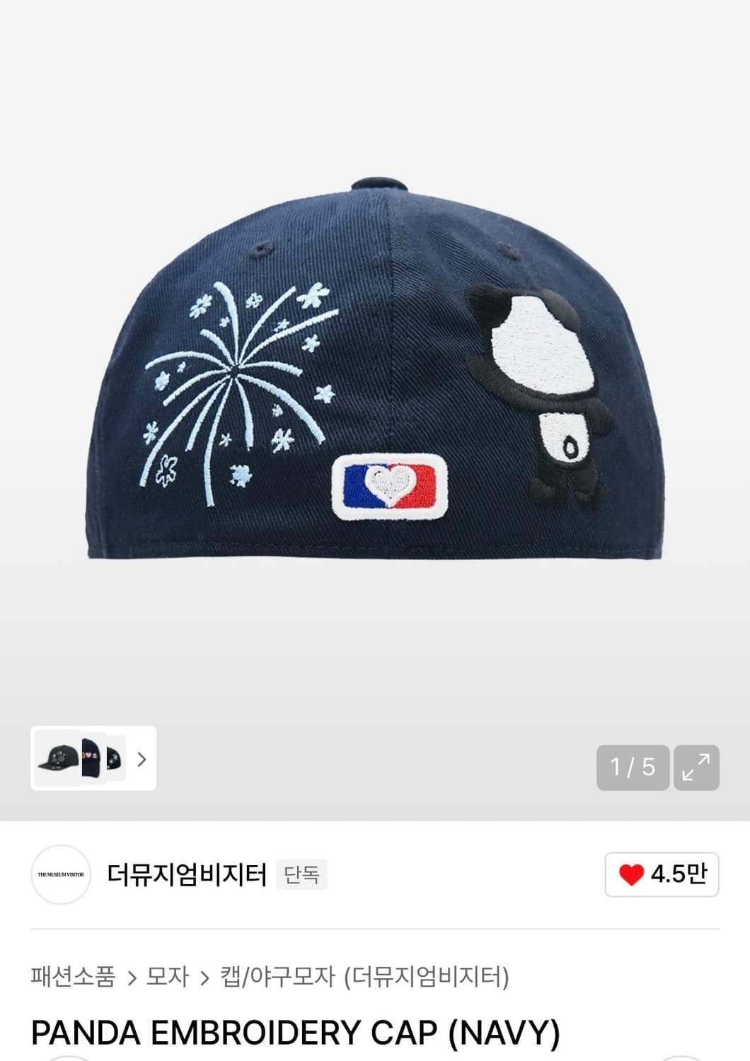 더뮤지엄비지터 모자 상품이미지2