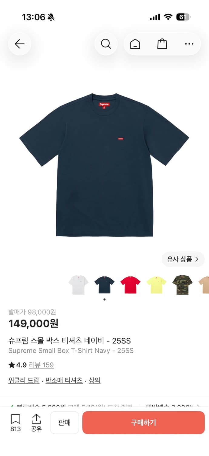 supreme small logo t-shirt 상품이미지1