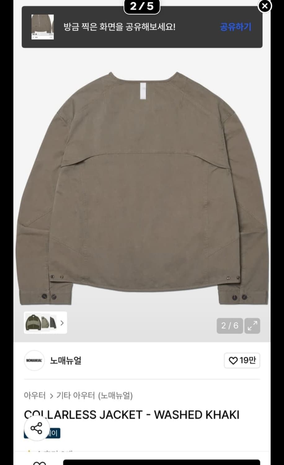 노매뉴얼 카라시스 자켓 워시드 카키 상품이미지2