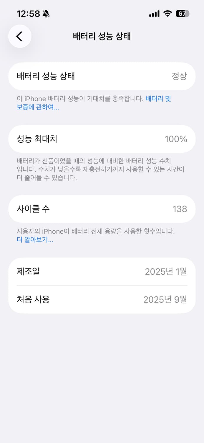 아이폰 16e 화이트 256GB 상품이미지9