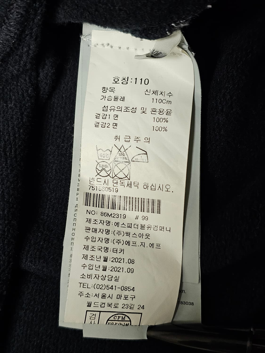 스톤아일랜드 탄창 하이넥 맨투맨 상품이미지7