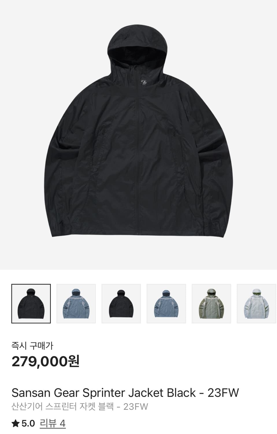 산산기어 스프린터 자켓 바람막이 상품이미지1