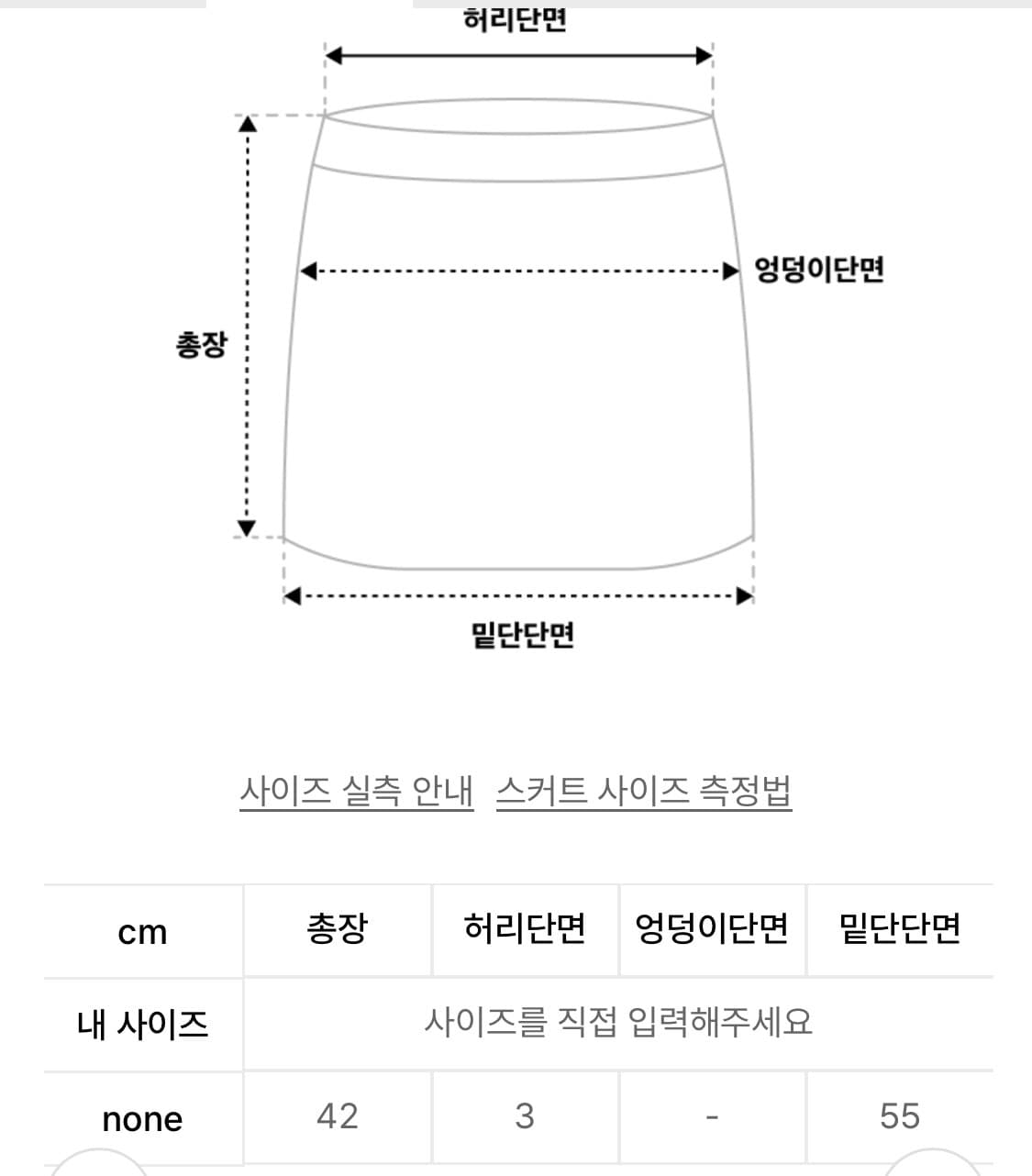 어나더유스 밴딩 지퍼 카고 스커트 상품이미지3