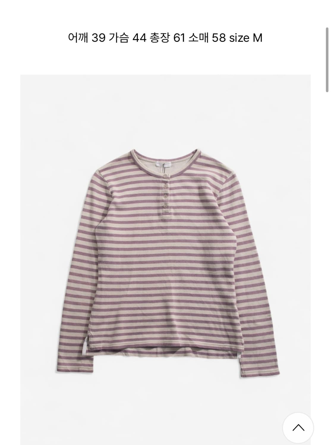 빈티지 퍼플 스트라이프 티 상품이미지1