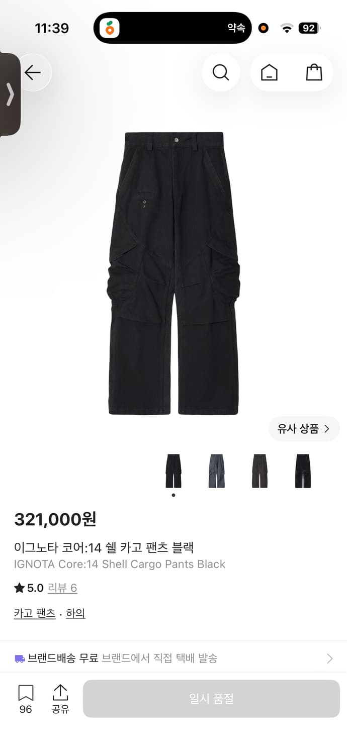 이그노타 코어 14 쉘 카고팬츠 블랙 (m)삽니다 상품이미지1