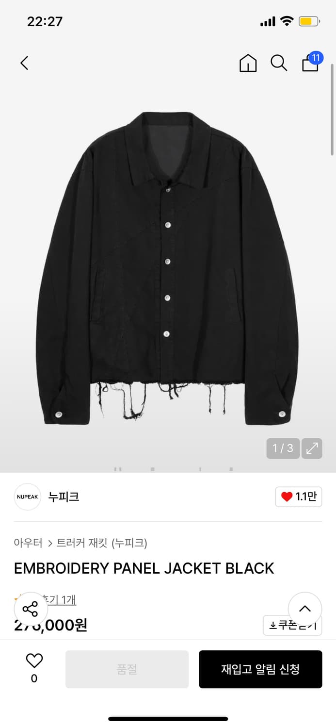 누피크 자켓 상품이미지1