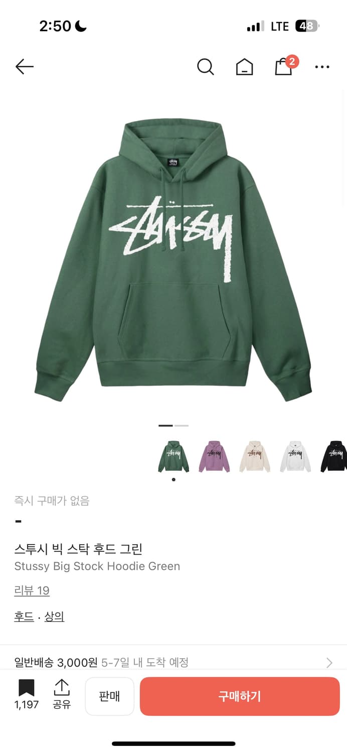 스투시 빅스탁 후드 상품이미지1