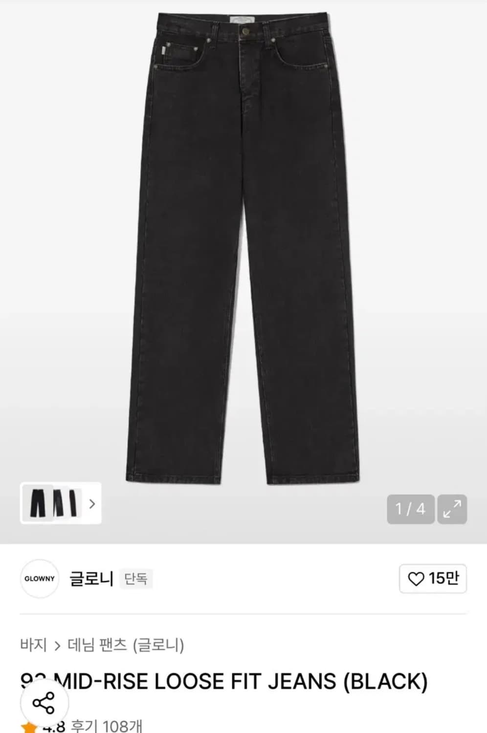 글로니 93 MID-RISE LOOSE FIT JEANS (BLACK) 상품이미지1