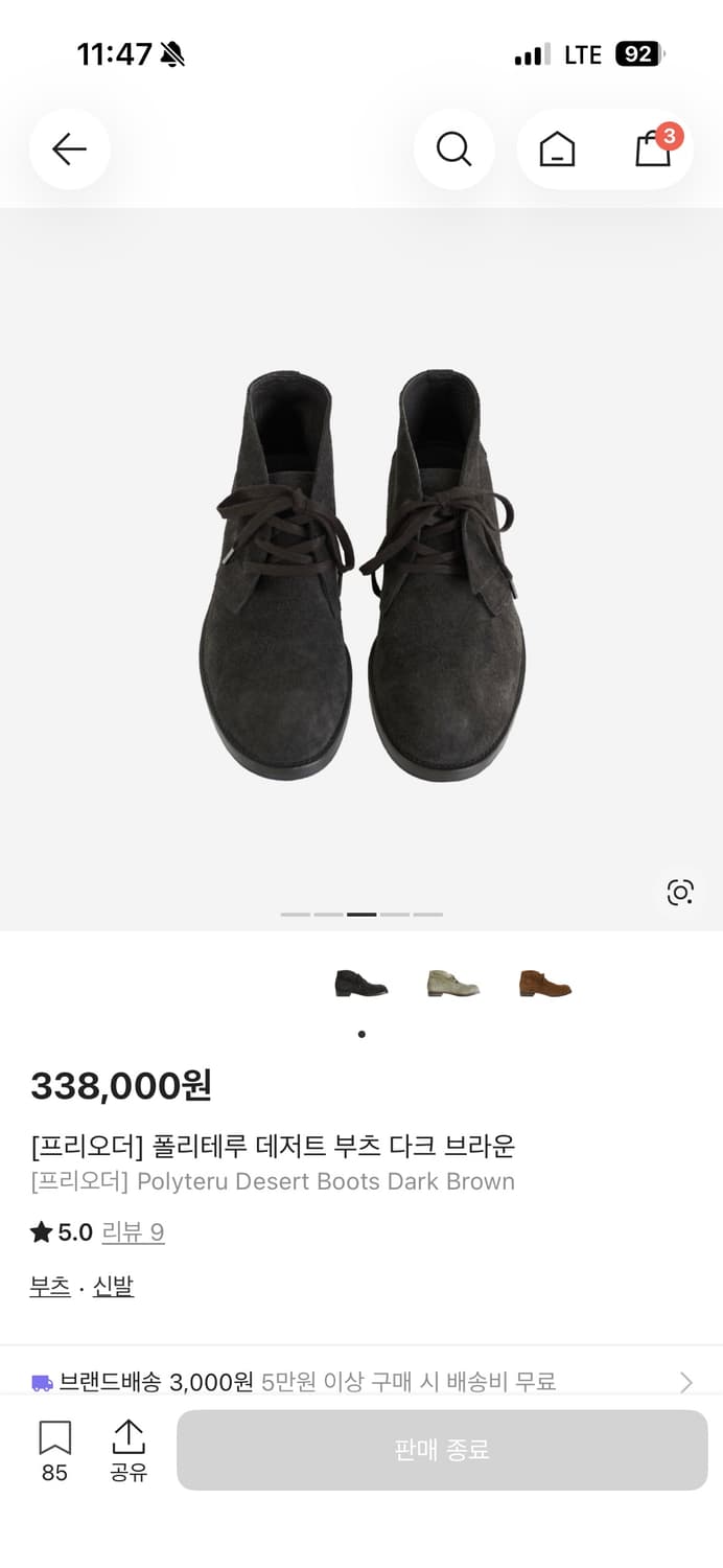 폴리테루 데저트부츠 다크브라운 1사이즈 상품이미지1