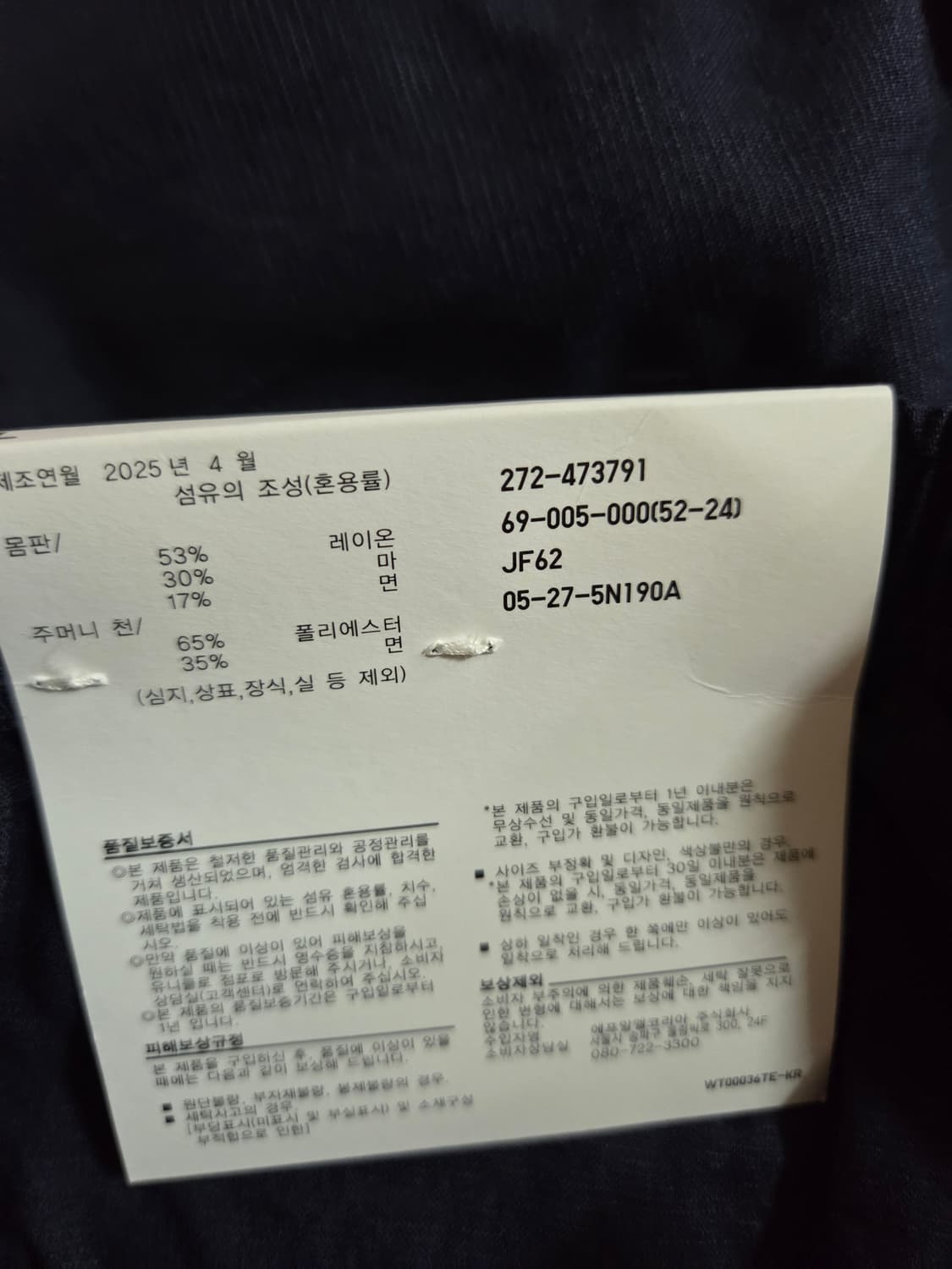 새상품 유니클로 25 SS시즌 린넨블렌드 이지팬츠 상품이미지4
