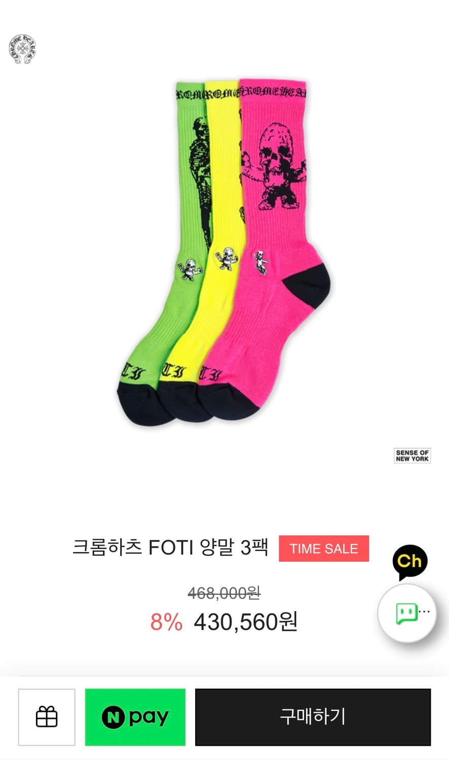 크롬하츠 FOTI 양말 3팩 중고제품  상품이미지6