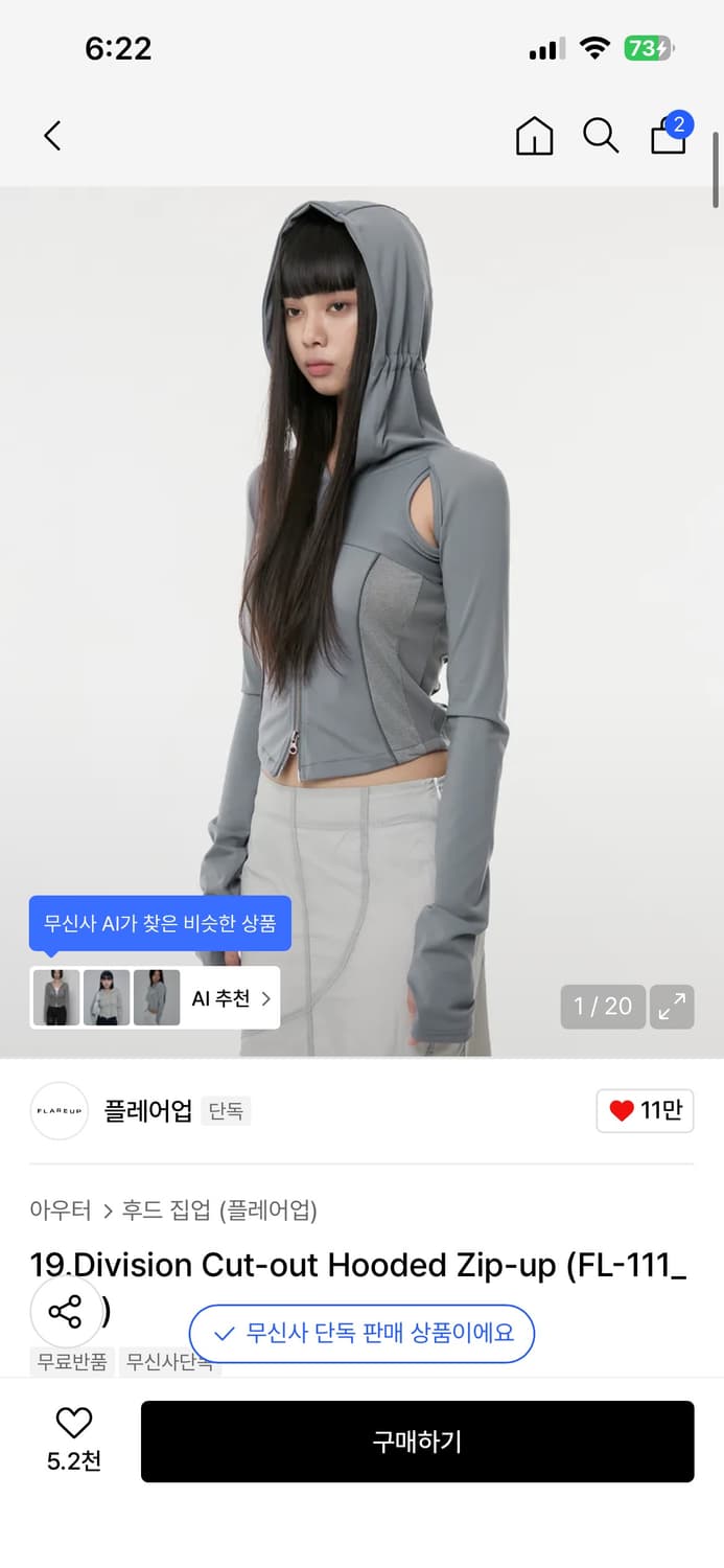 플레어업 컷 아웃 후드집업 그레이 상품이미지1