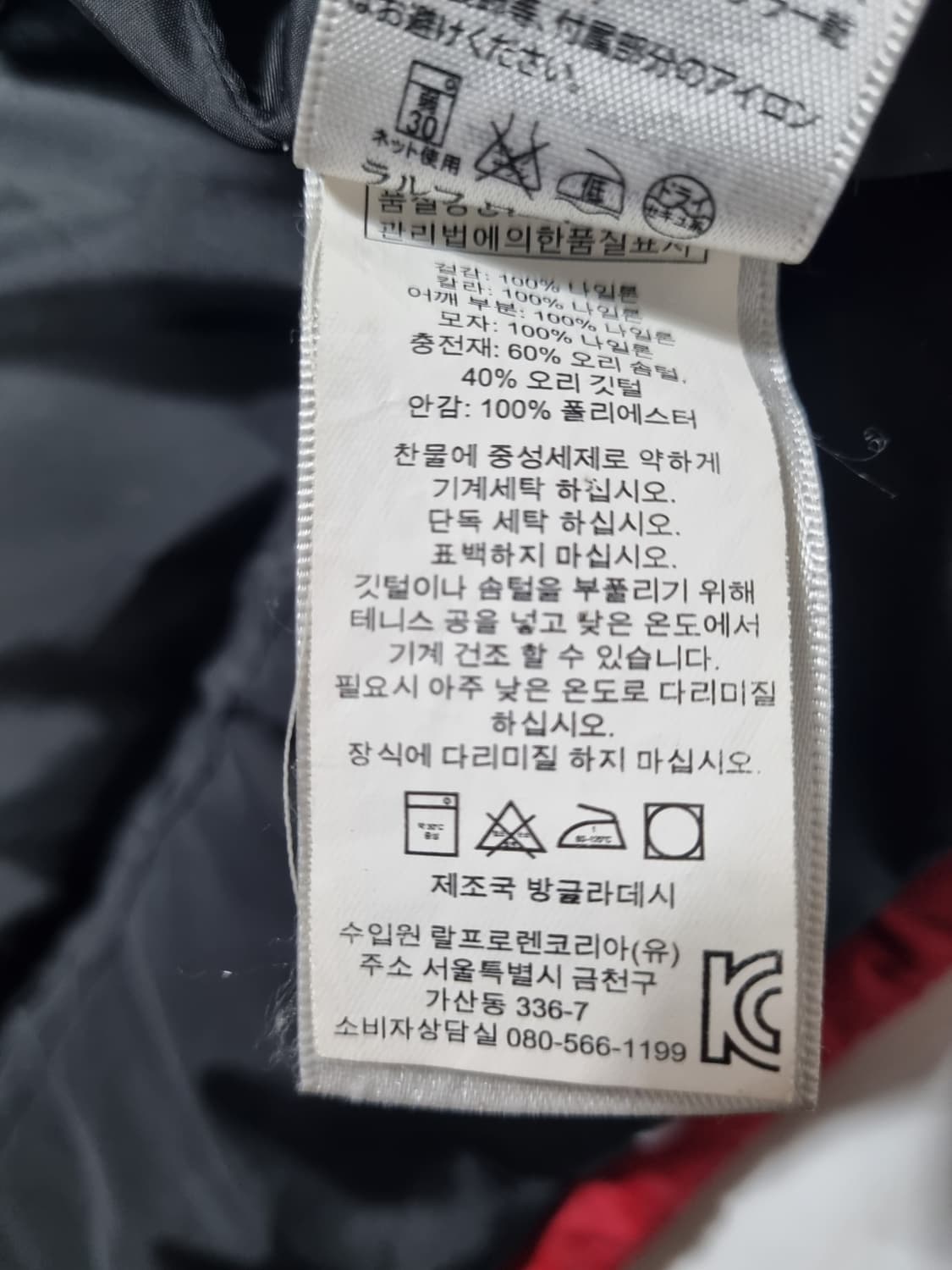 폴로 데님 앤 서플라이 성조기 다운 패딩 m 상품이미지5